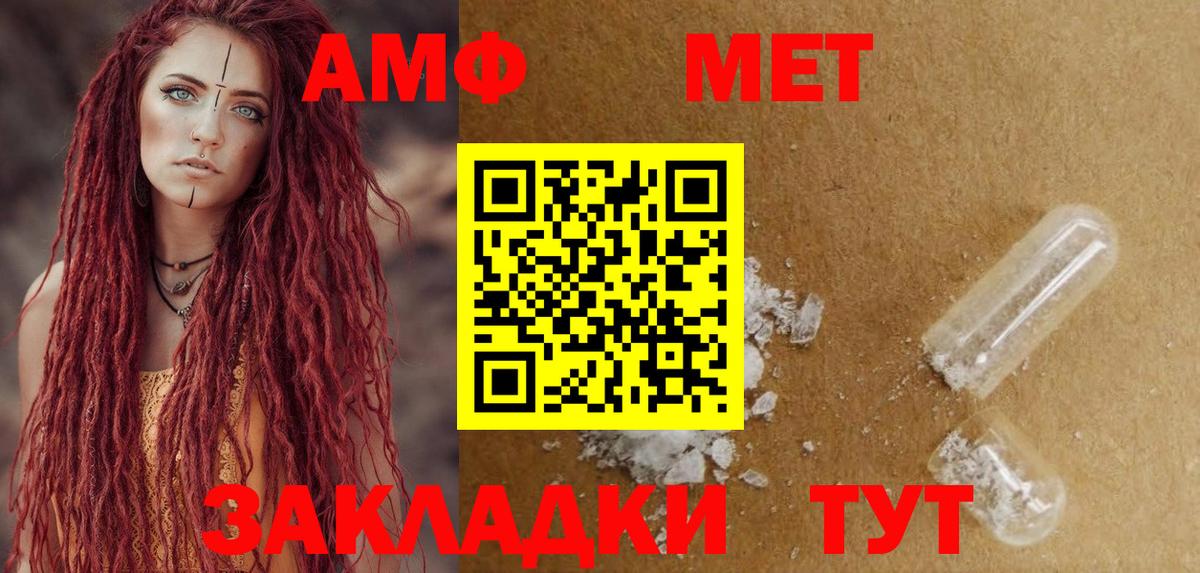 АМФЕТАМИН Розовый Омск