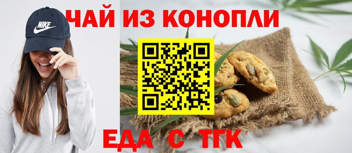 Cannafood конопля  Вход с VPN  Омск 