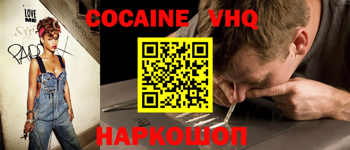 Cocaine FishScale Омск