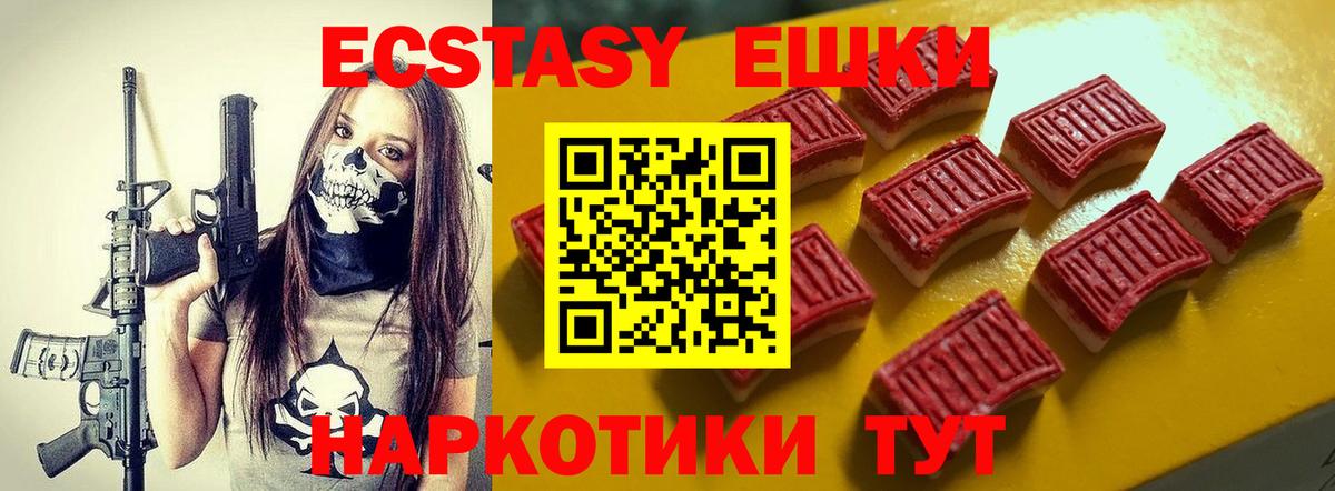 Ecstasy диски  MEGA ССЫЛКА  Омск  Вход с VPN 