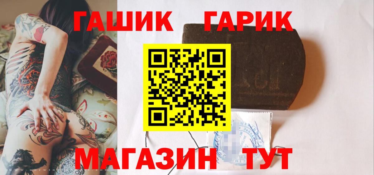 Гашиш  ГАШИШ hashish  Вход с VPN  ГАШ hashish  Омск 