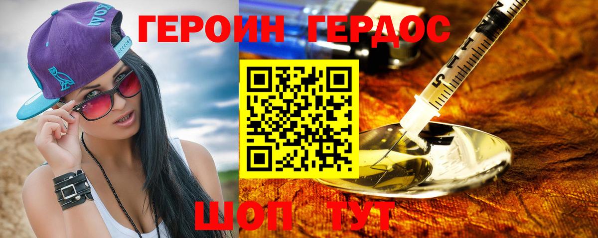 Омск  Героин Афган  Вход с VPN 