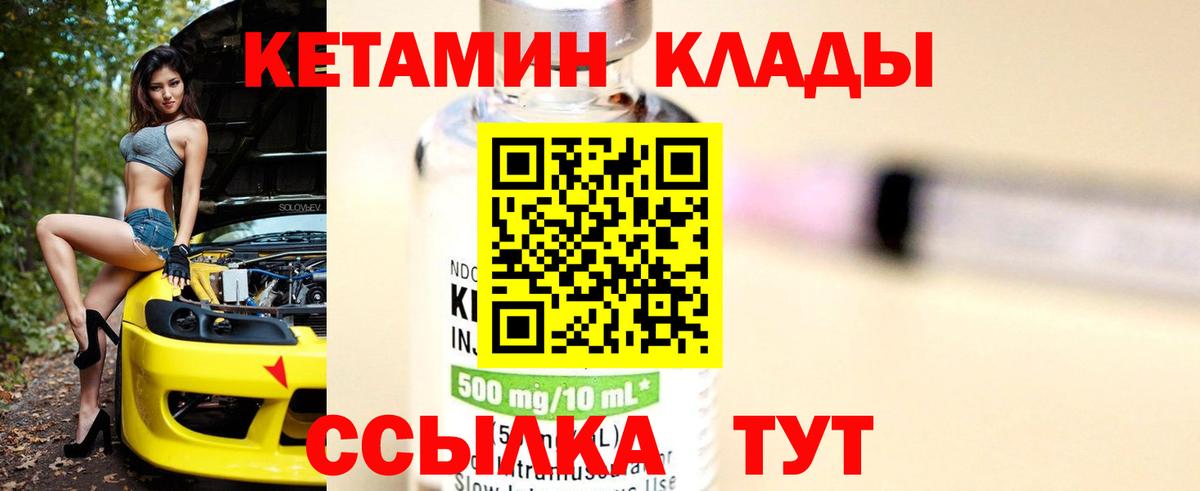 Омск  КЕТАМИН VHQ  Кетамин VHQ  Вход с VPN 