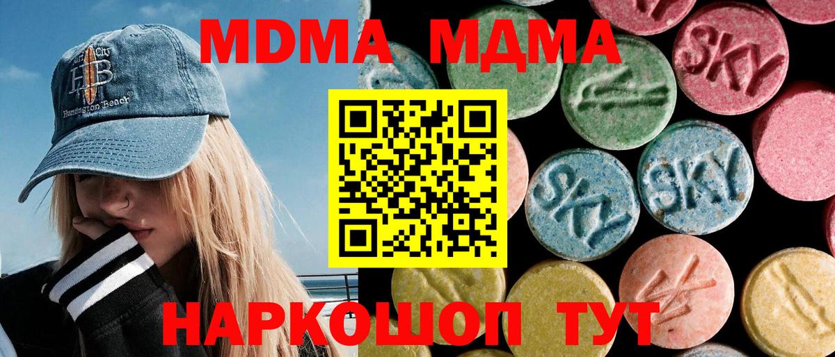 Омск  МДМА crystal  MDMA кристаллы  Вход с VPN 