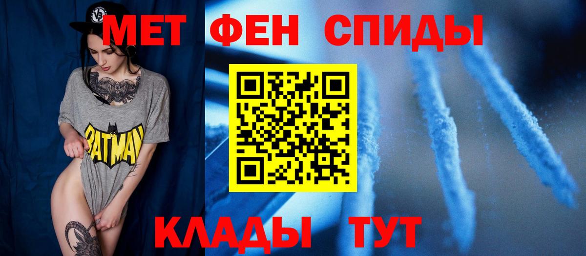МЕТАМФЕТАМИН витя Омск