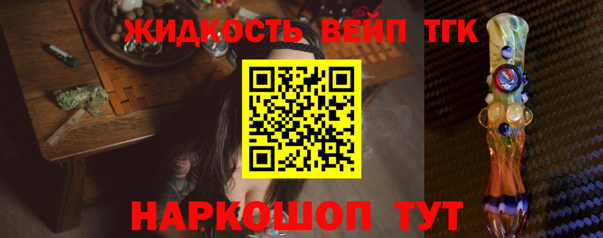 Омск  Дистиллят ТГК жижа  Вход с VPN 