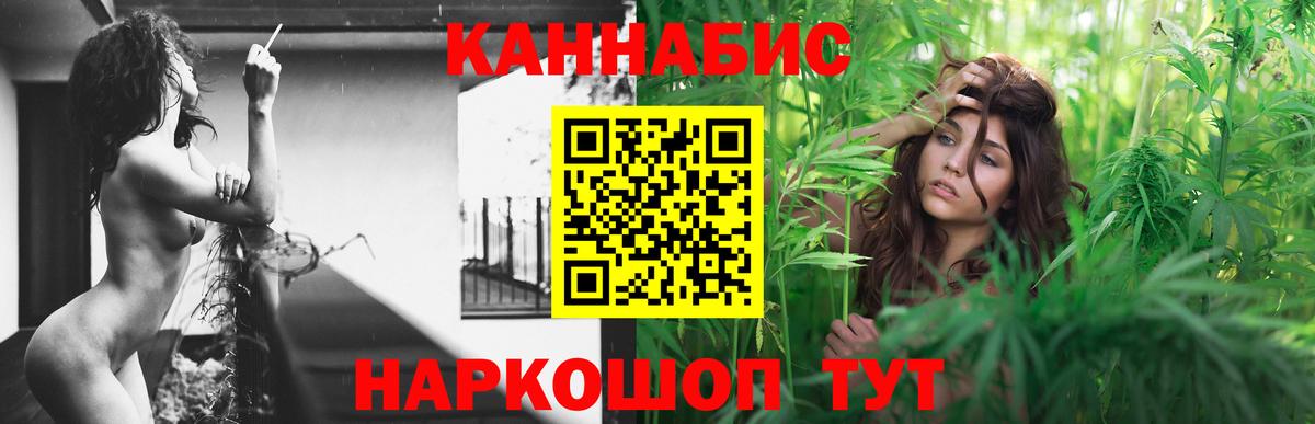 Бошки Шишки Ganja  Вход с VPN  Конопля сатива  Канабис THC 21%  Омск 